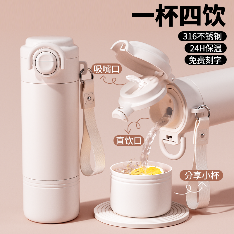 吸管&直饮保温杯2024新款水杯