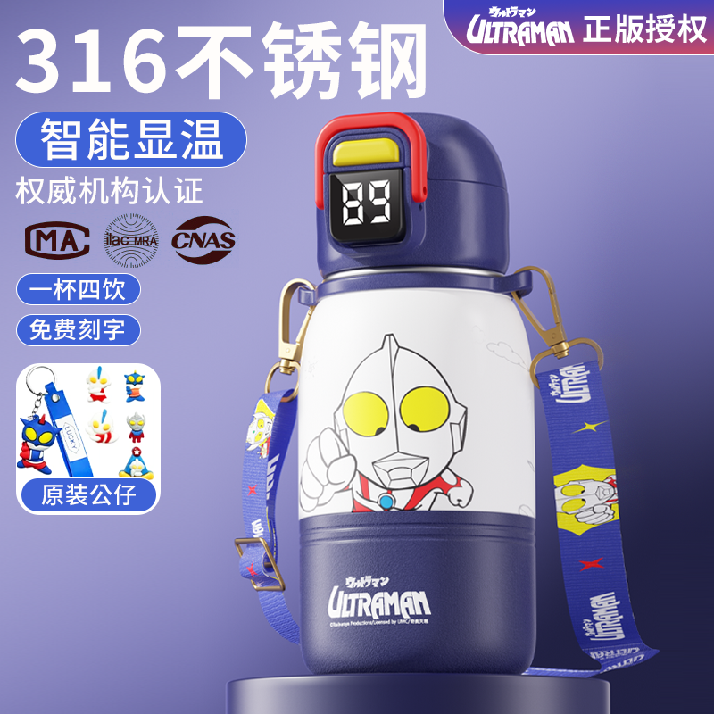 正版授权奥特曼儿童保温杯双饮杯