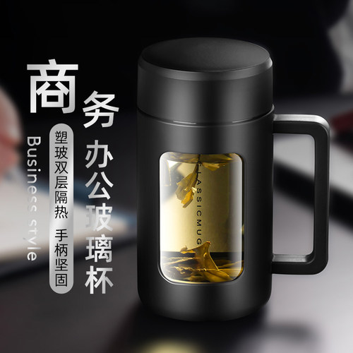 【茶水分离】男士泡茶杯玻璃水杯