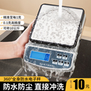 捷安玺防水厨房秤烘培电子秤小型精准食物克称0.1g称重家用电子称