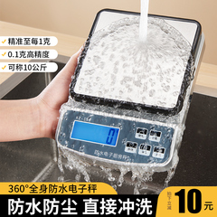 捷安玺防水厨房秤烘培电子秤小型精准食物克称0.1g称重家用电子称