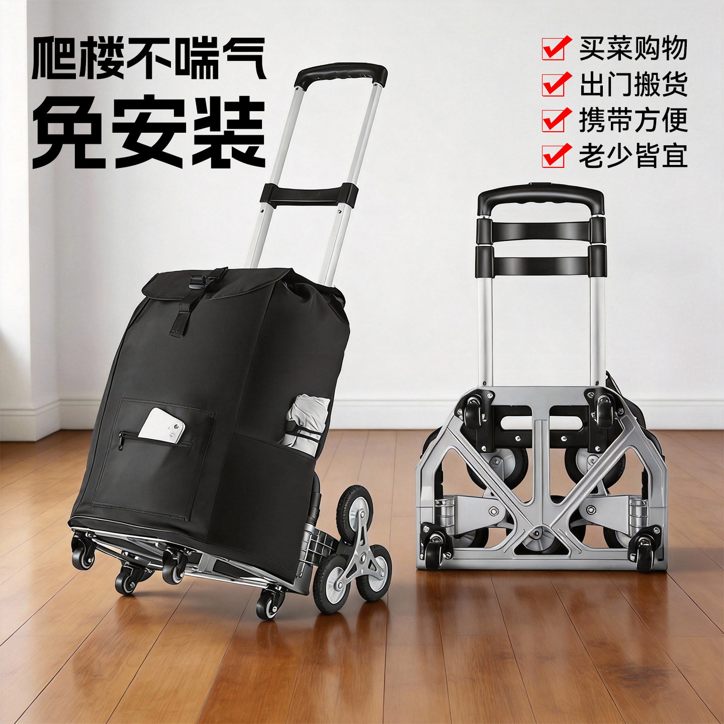 捷安玺爬楼梯手拉车折叠便携小推车家用拉杆车拉货购物买菜小拉车
