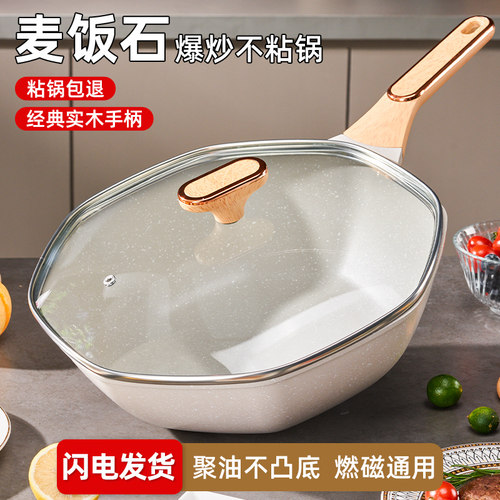 麦饭石不粘锅家用炒菜锅八角炒锅