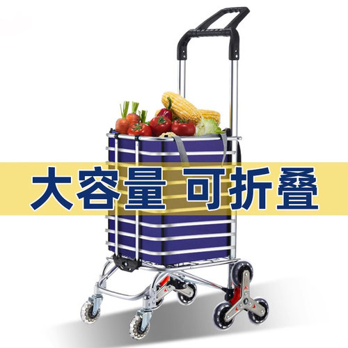 买菜小拉车家用购物拉货便携折叠