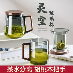 泡茶杯茶水分离男士办公室茶道喝茶杯子个人专用日式玻璃高档水杯