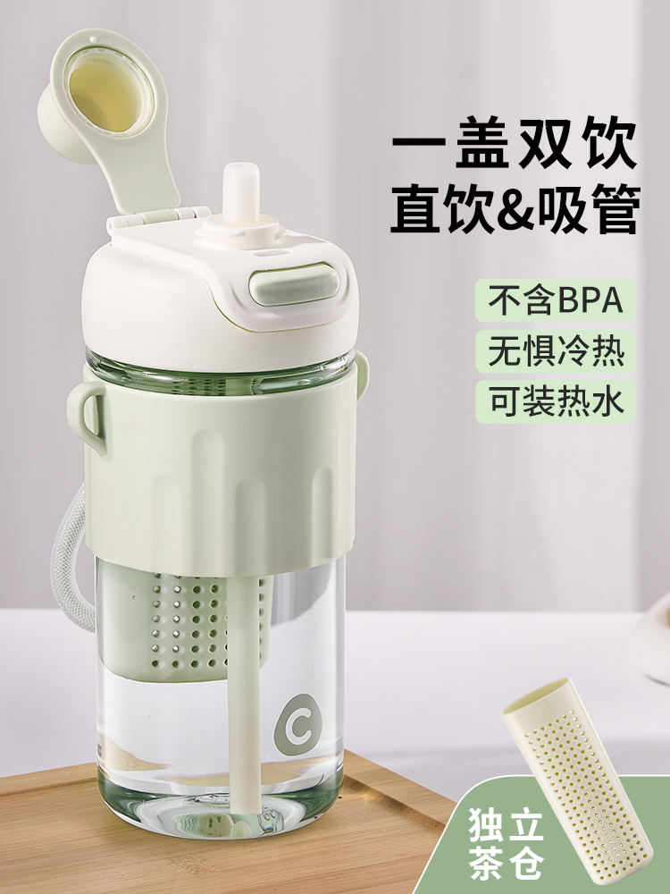 捷安玺吸管杯女高颜值2024新款夏天便携运动水杯学生上学专用杯子