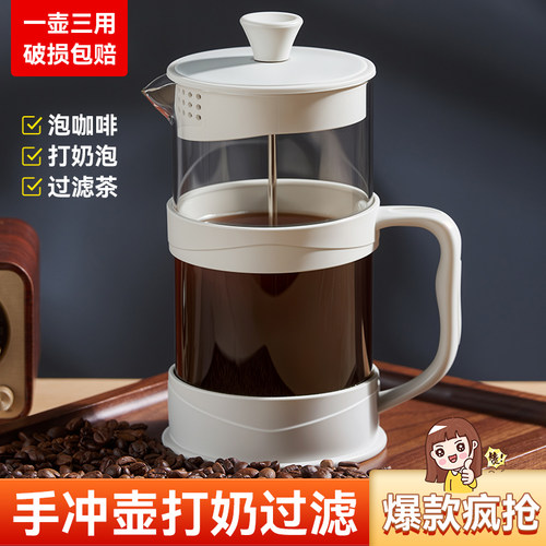 【升级防撞底座】法式咖啡法压壶