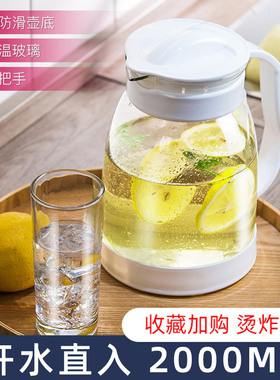 冷水壶大容量玻璃耐高温凉白开水杯茶壶套装家用果汁壶防爆凉水壶