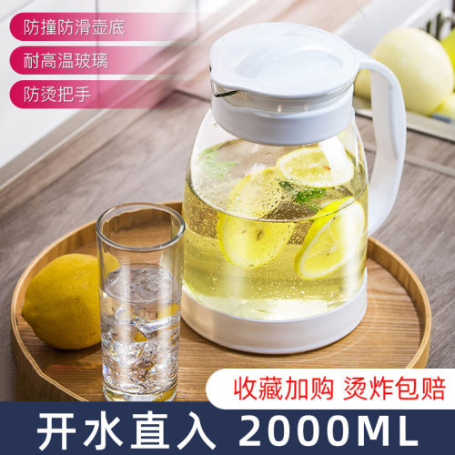耐热玻璃冷水壶2000ml大容量