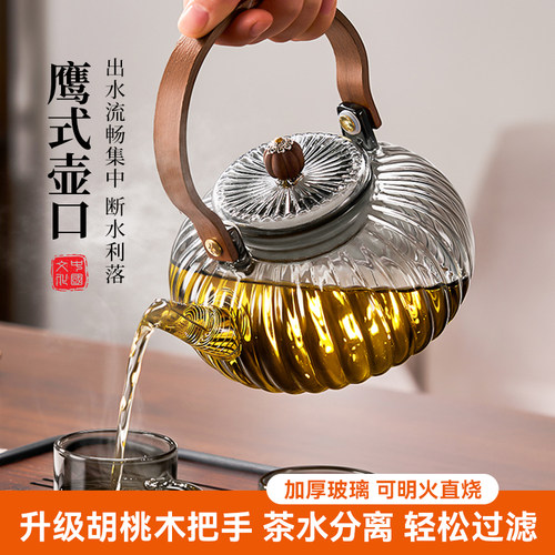 【可泡可煮】仿生壶嘴带滤网