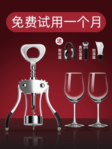 Универсальная открывашка для домашнего использования, отвертка, комплект