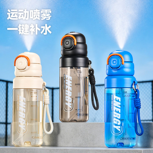 【一键喷雾】tritan运动水杯防摔