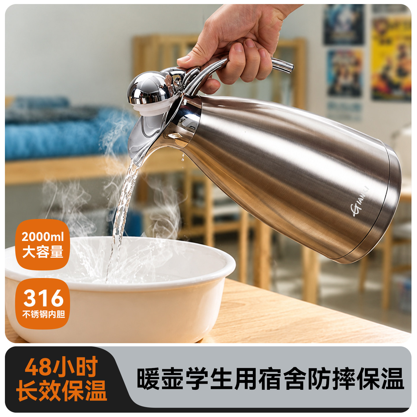 暖壶学生用宿舍防摔保温水壶暖瓶
