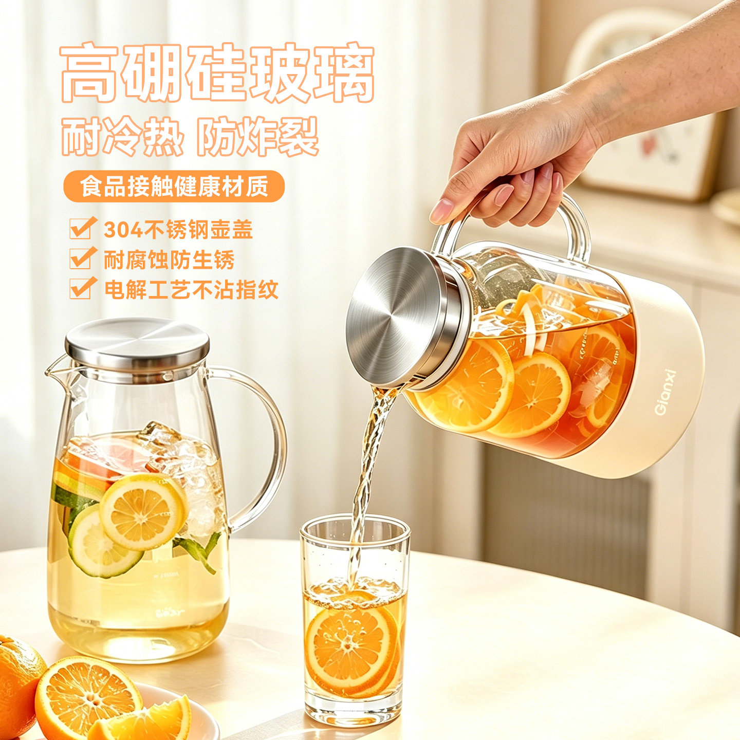 捷安玺冷水壶玻璃水壶家用大容量果汁冷泡扎壶凉水杯耐高温凉水壶