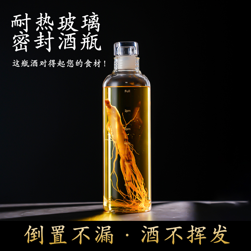 【好价推荐】泡酒专用酒瓶装白酒