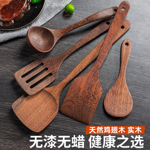 鸡翅木锅铲木头铲子不粘锅专用