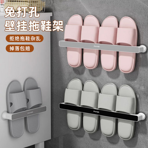 收纳神器浴室免打孔拖鞋架