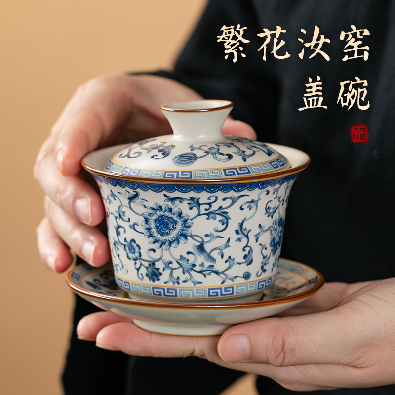 盖碗汝窑青花茶杯三才茶碗