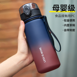 捷安玺水杯男女升高颜值塑料杯2024新款 学生便携运动防摔杯子 夏季