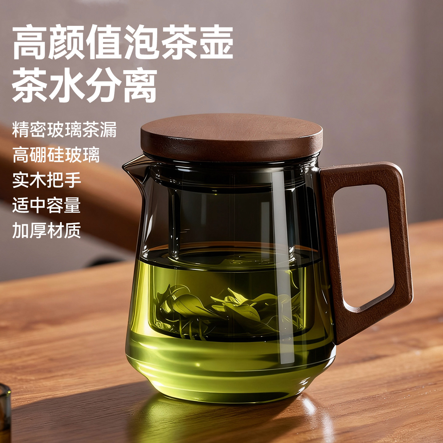 捷安玺茶壶泡茶家用高硼硅玻璃杯子高颜值个人专用水杯茶水分离壶