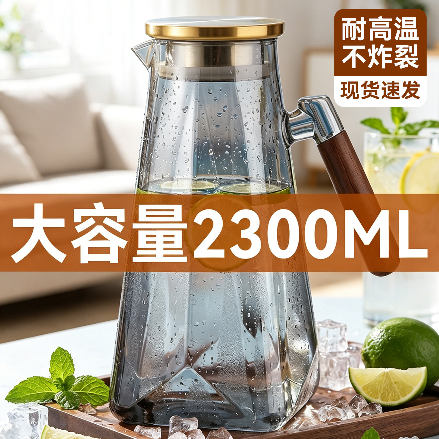 捷安玺冷水壶玻璃耐高温家用大容量泡茶壶冰箱凉水杯壶套装凉水壶