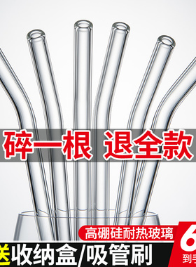 玻璃吸管非一次性耐热环保喝水吸管孕产妇透明弯粗奶茶超长大吸管