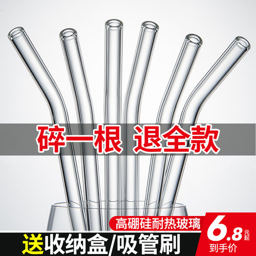 玻璃吸管非一次性耐热环保