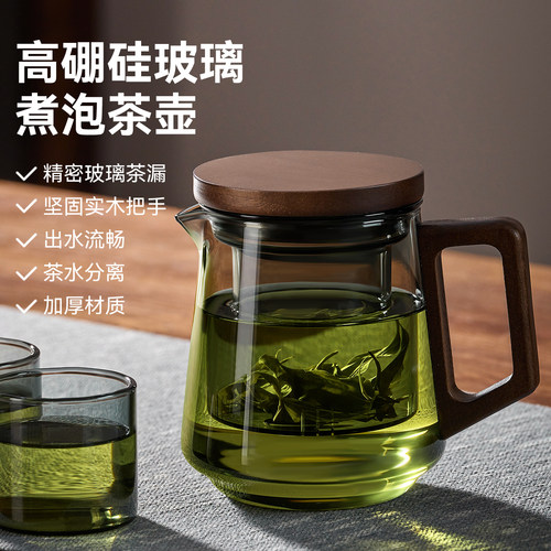 茶壶泡茶家用玻璃杯子茶水分离