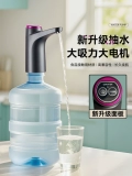 Электрический насос для бутилированной воды Ji'anxi, питьевая машина, ведерный насос для чистой воды, автоматический водяной насос, перекачивающий артефакт