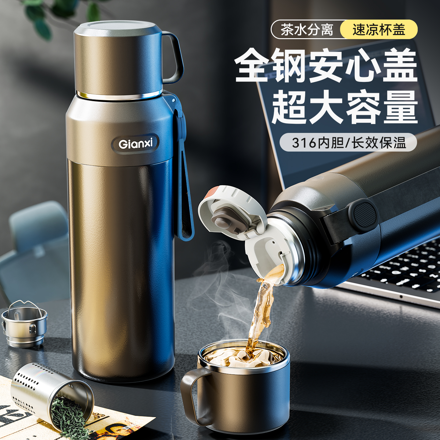 【升级316】男士保温泡茶杯