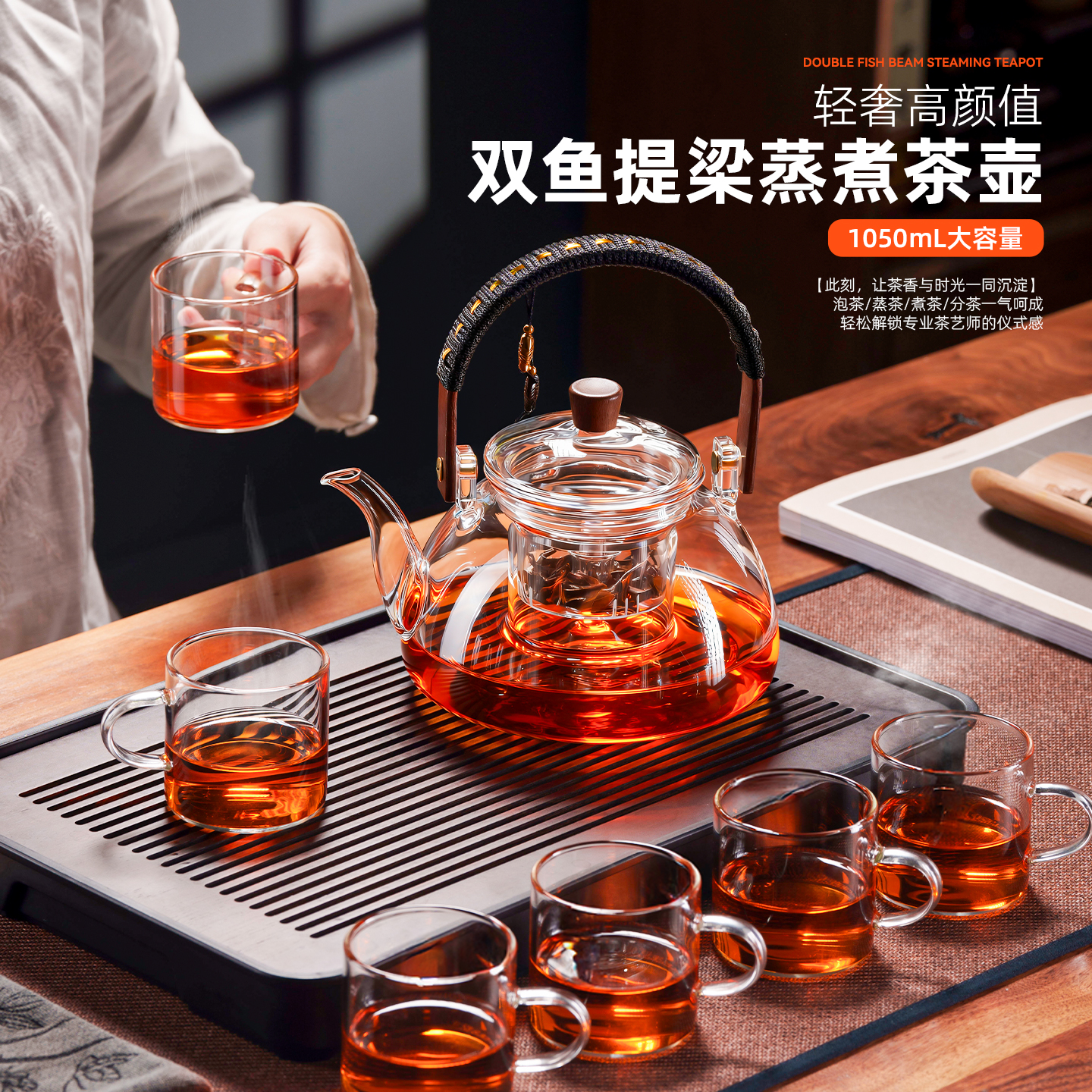 【双鱼独特设计】一秒过滤茶渣