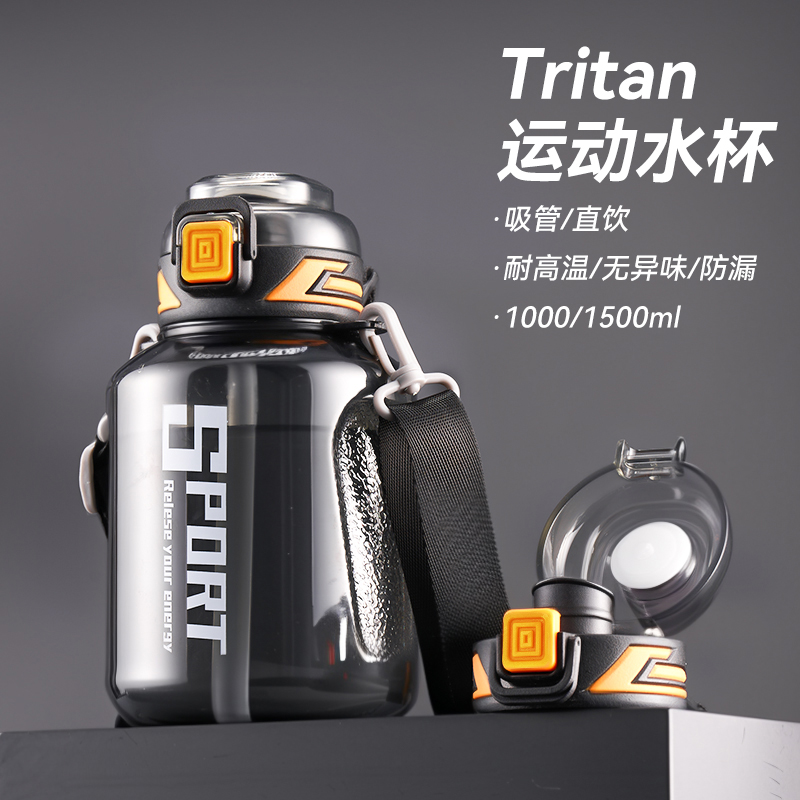 水杯大容量运动水壶耐高温吨桶吨