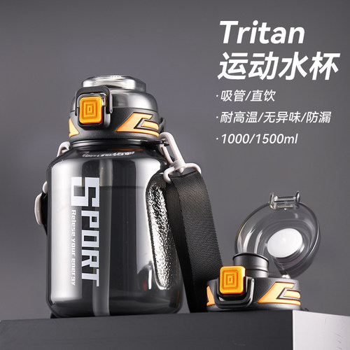 水杯大容量运动水壶耐高温吨桶吨