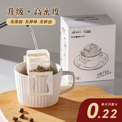 挂耳滤纸咖啡滤纸手冲咖啡
