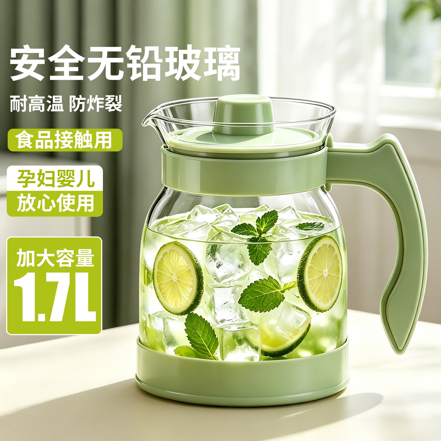 冷水壶家用储水耐冷冰箱冷泡茶壶