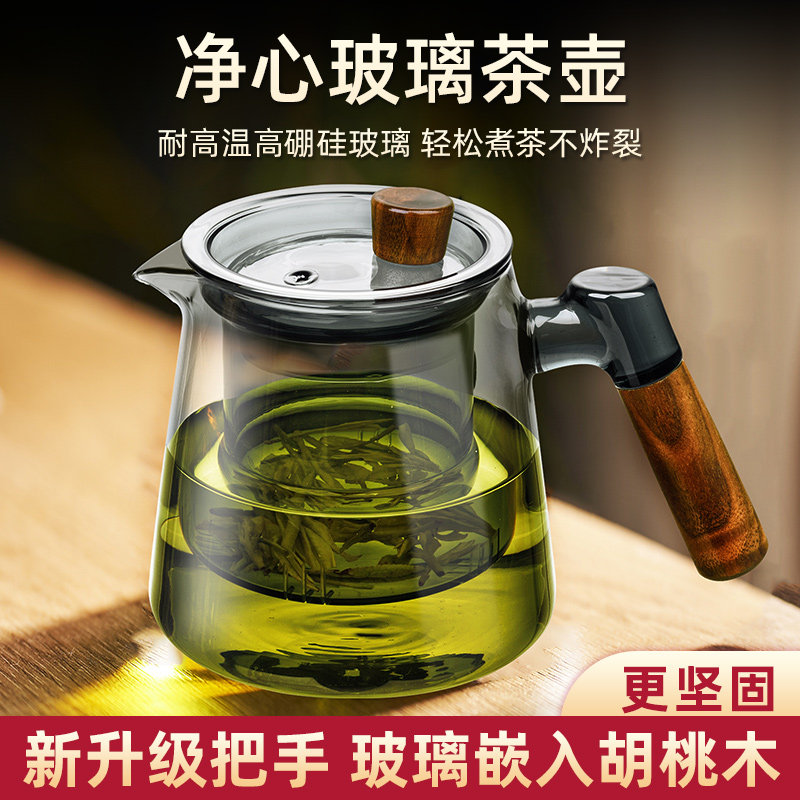 捷安玺玻璃茶壶耐高温家用茶具套装高颜值加厚茶杯茶水分离泡茶壶