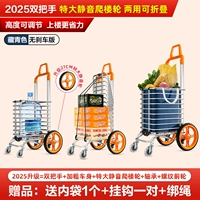 [Очень большое бесшумное колесо для подъема по лестнице] Четыре колеса с двойной ручкой ☆ Жирный и усиленный тип двойного назначения - темно-синий