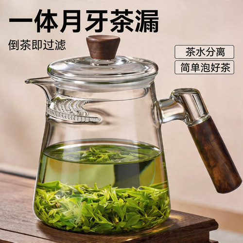 月牙公道杯玻璃高档茶漏一体茶壶