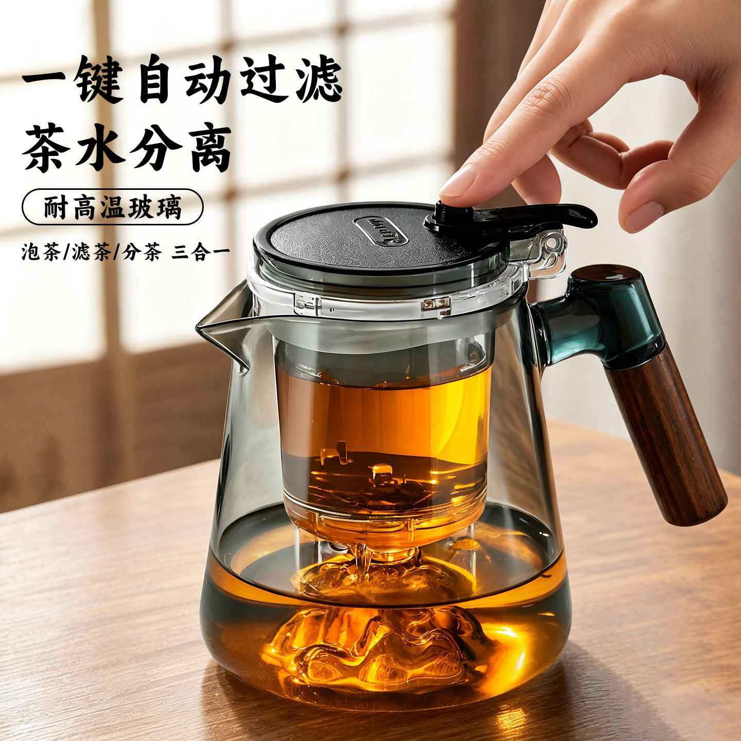 飘逸杯泡茶家用2026新款玻璃茶具