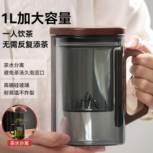 捷安玺茶杯大容量茶水分离水杯带把男士 泡茶专用喝茶观山玻璃杯子