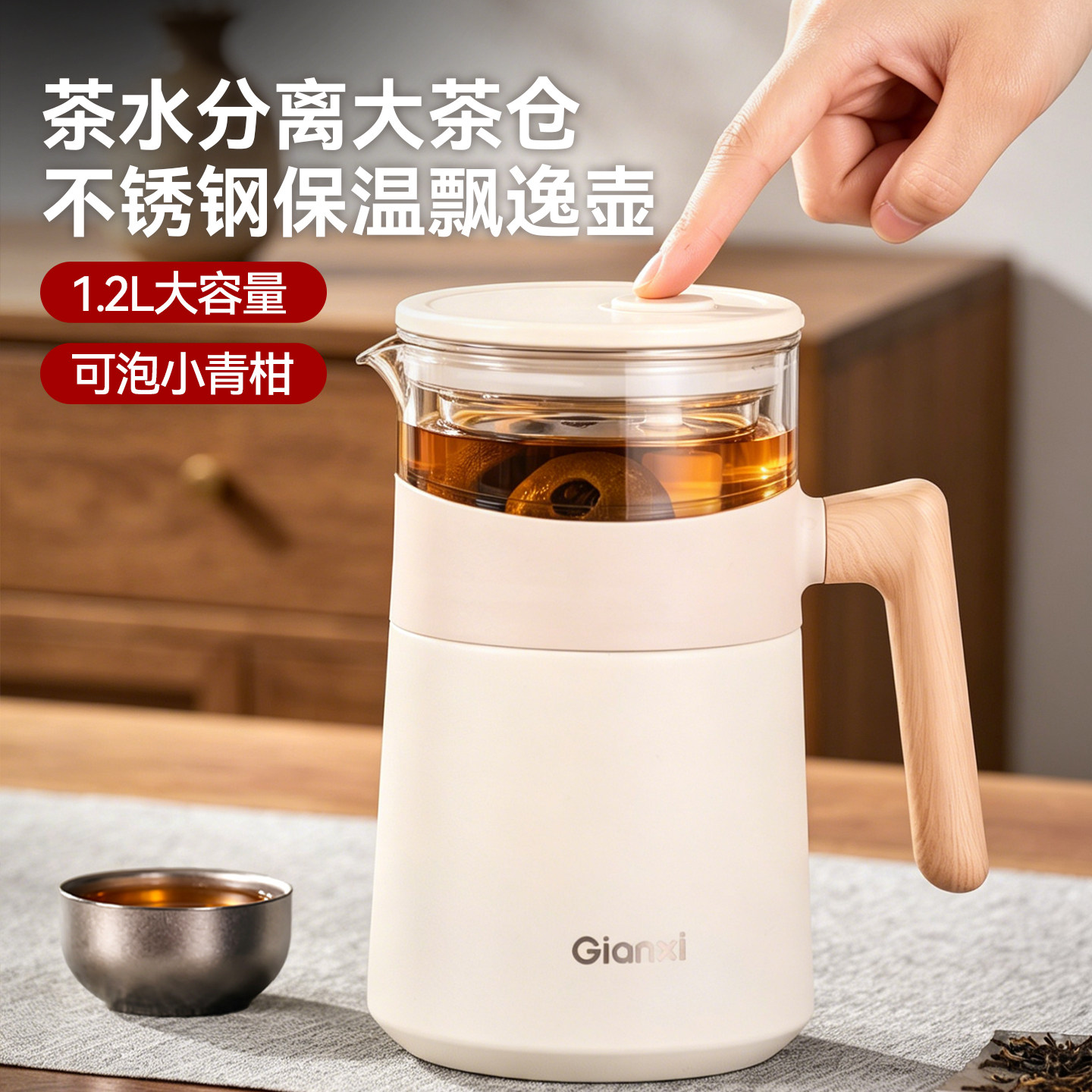 茶水分离大容量不锈钢保温泡茶壶图片