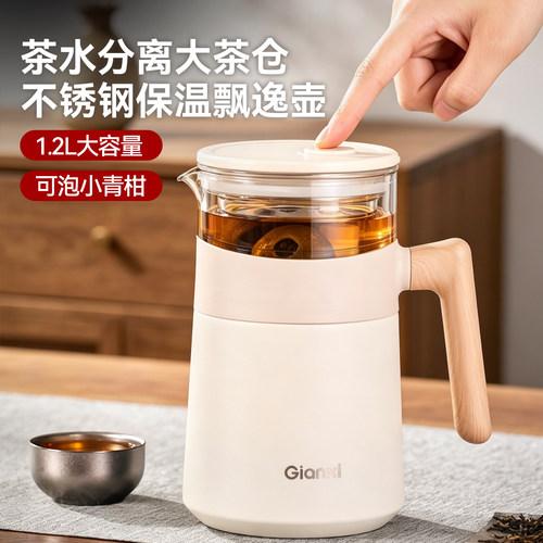 茶水分离大容量不锈钢保温泡茶壶