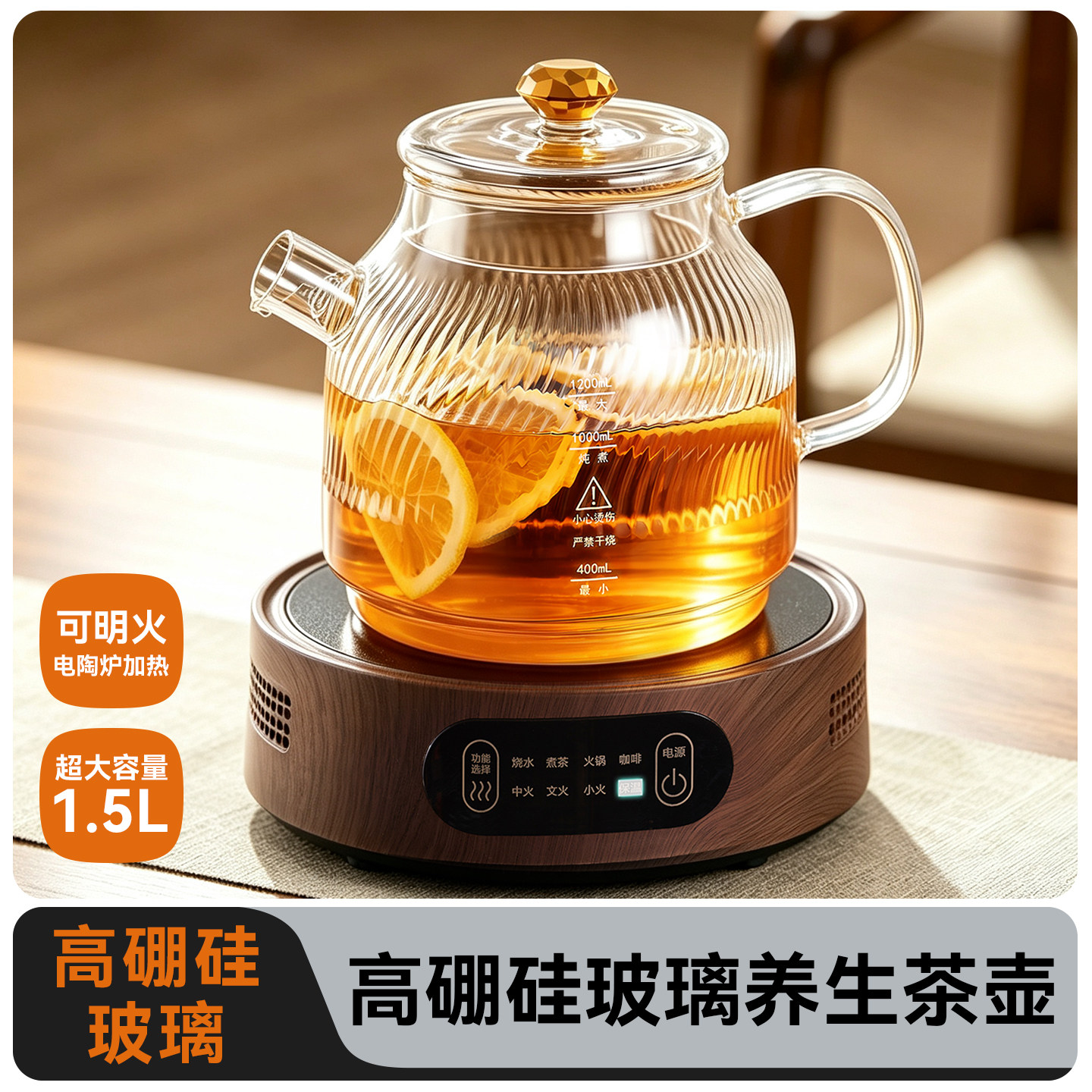 捷安玺高硼硅加厚大容量茶壶