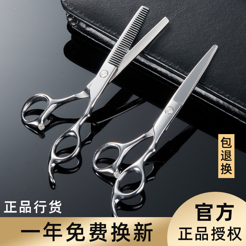 理发剪刀美发剪刘海神器自己剪头发专业打薄牙剪家用剪发碎发剪子