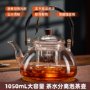 捷安玺玻璃蒸煮茶壶2025新款 烧水壶加厚围炉煮茶器电陶炉茶具套装