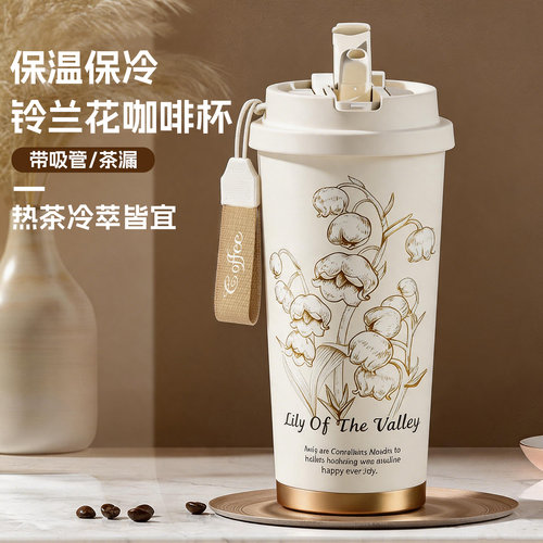 捷安玺铃兰花保温杯咖啡杯高颜值