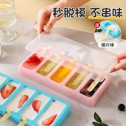 捷安玺雪糕模具家用食品级冻冰格儿童自制冰淇淋冰糕冰棍奶酪棒块