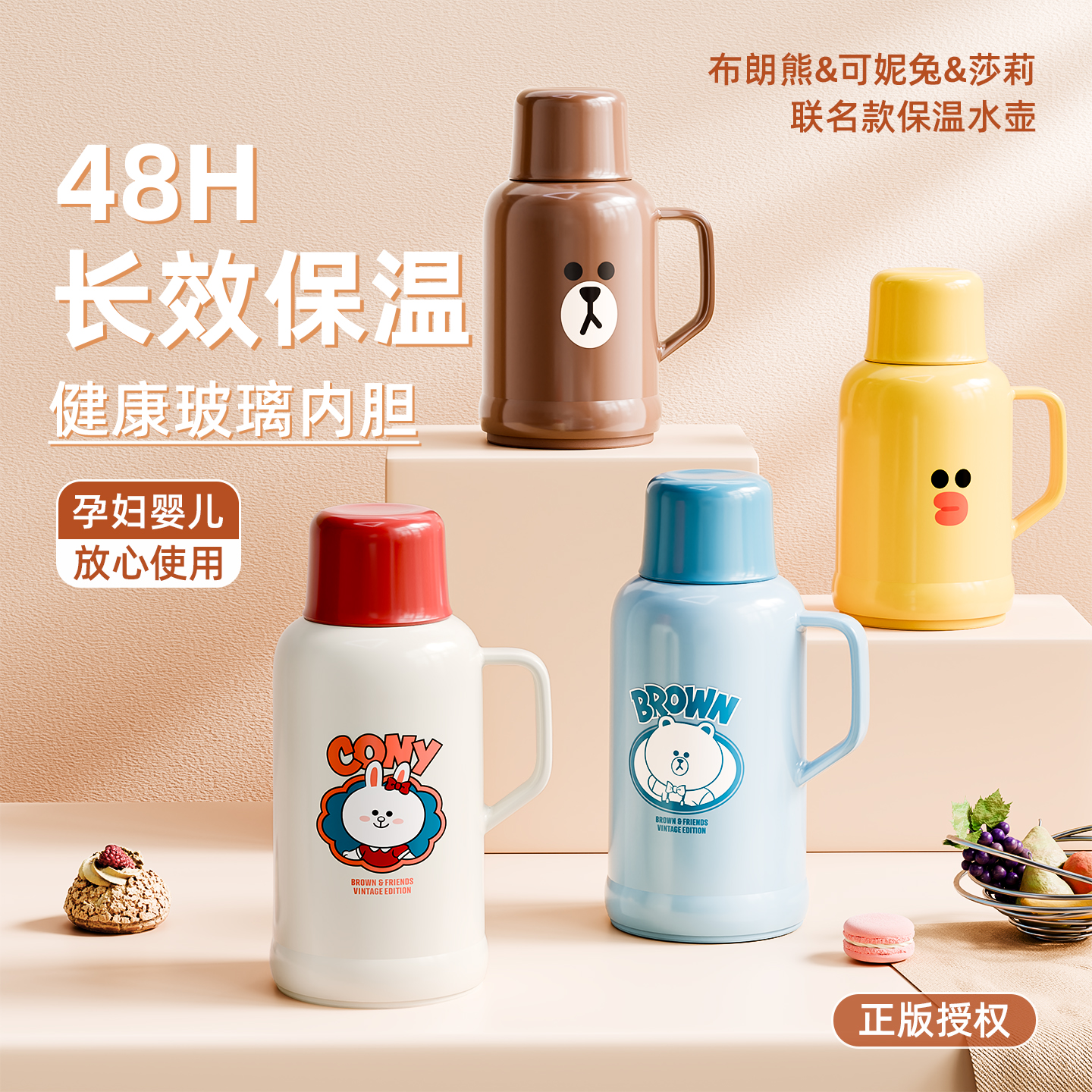 正品布朗熊保温壶暖瓶高颜值新款