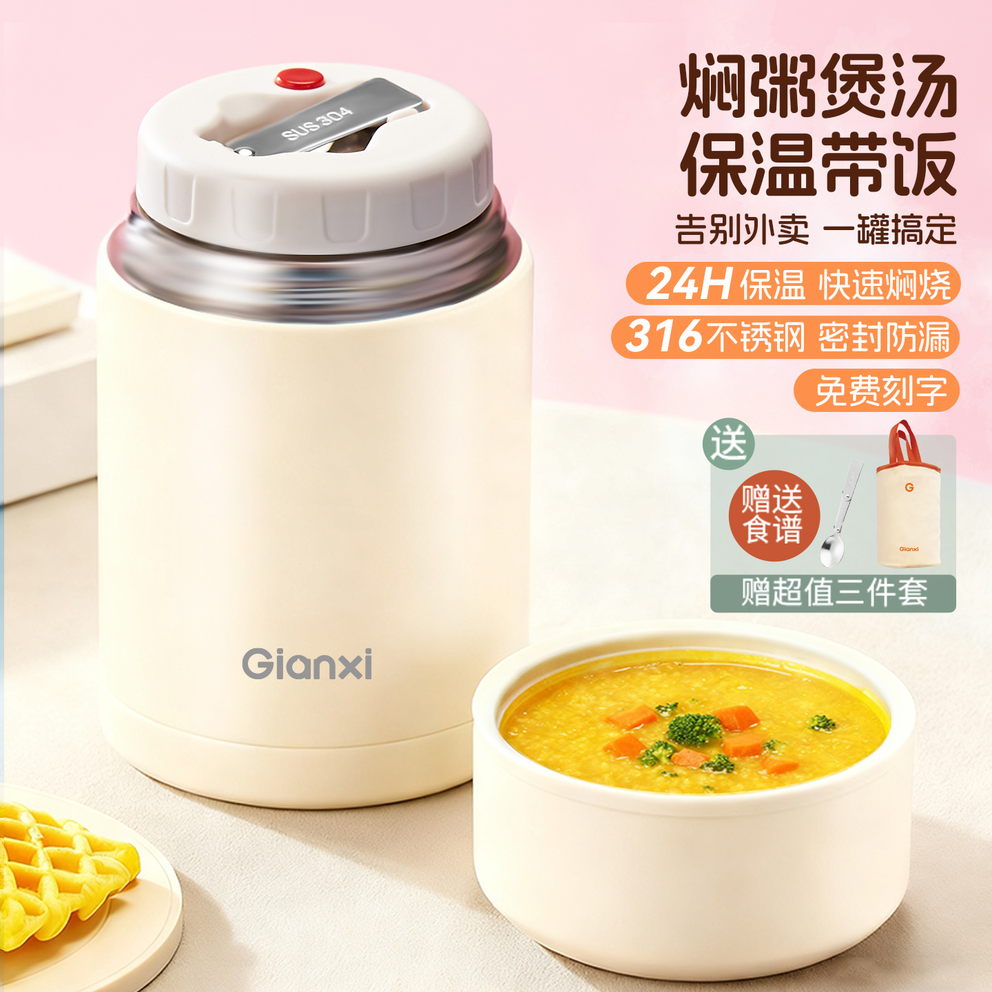 焖烧杯316食品级大容量保温饭盒