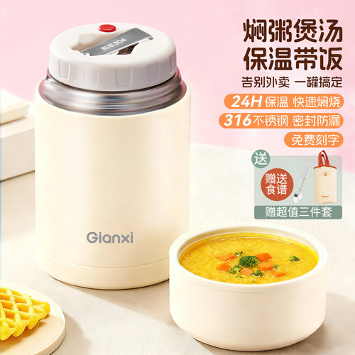 焖烧杯316食品级大容量保温饭盒